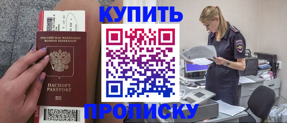 временная регистрация гарантия в Батайске