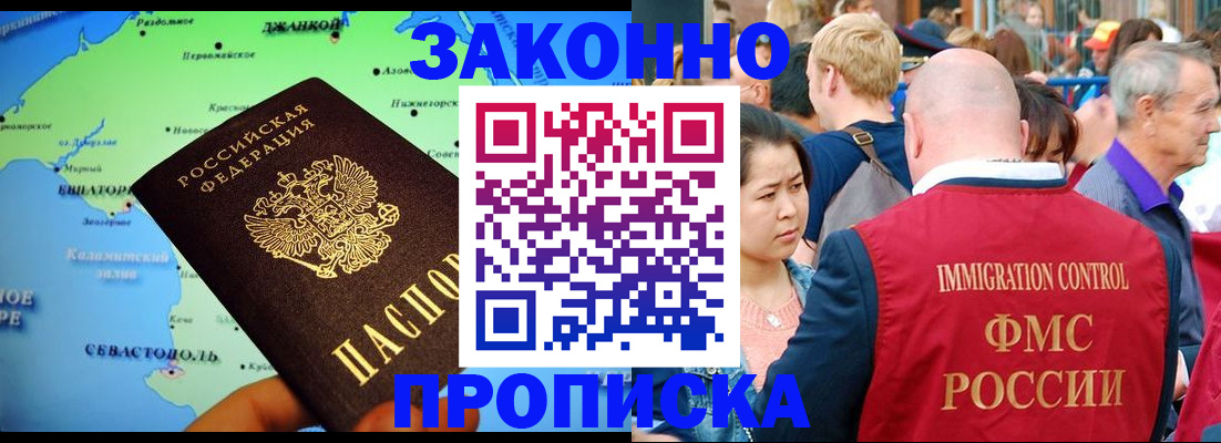 временная регистрация законно в Батайске