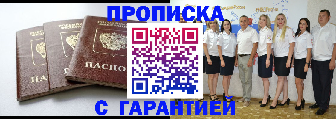 временная регистрация надежно в Батайске